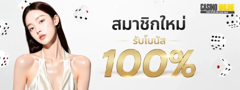 เว็บสล็อตฝากขั้นต่ำ 1 บาท